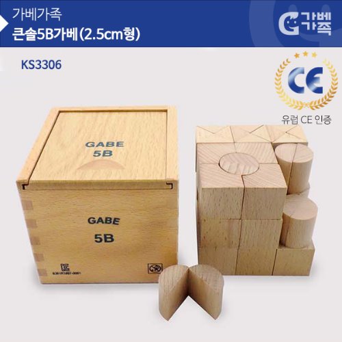 (가베가족) KS3306 큰솔 5B가베(2.5CM형)