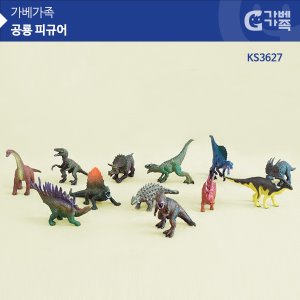 (가베가족) KS3627 공룡 피규어