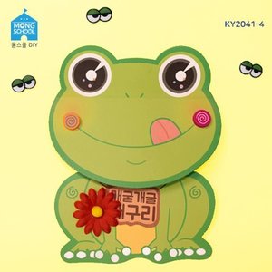 (몽스쿨)KY2041-4 개굴개굴 개구리 북아트(4개)